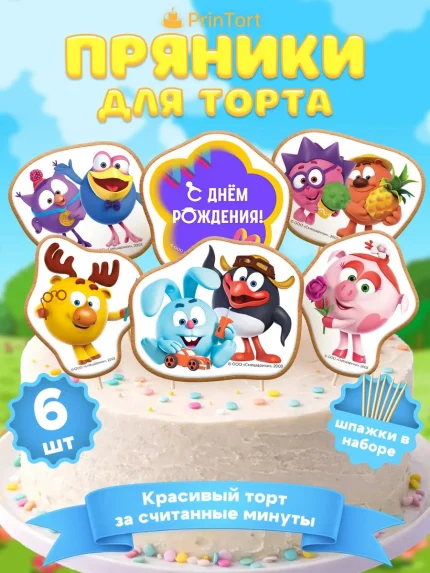 Фигурные пряники, арт. PP100100