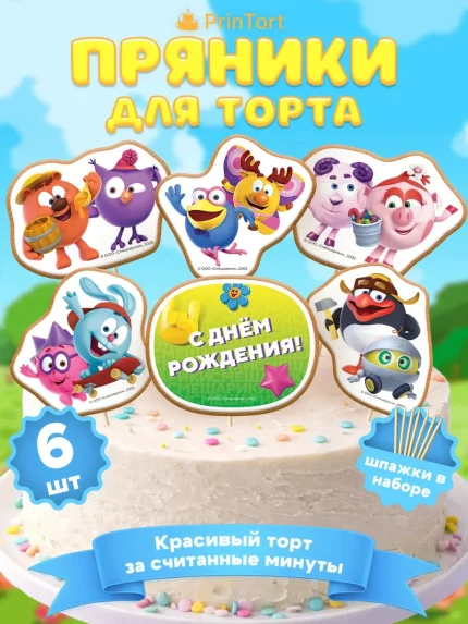 Фигурные пряники, арт. PP100102