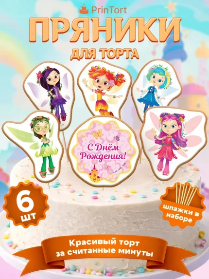 Фигурные пряники, арт. PP100103