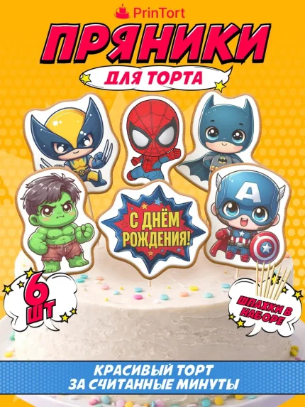 Фигурные пряники, арт. PP100111