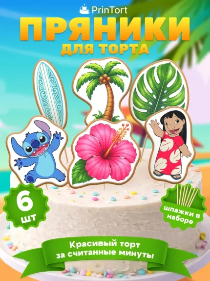 Фигурные пряники, арт. PP100115