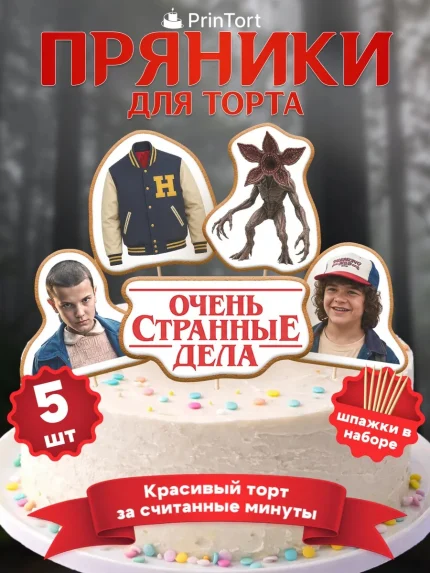 Фигурные пряники, арт. PP100117