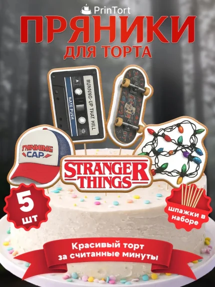 Фигурные пряники, арт. PP100118