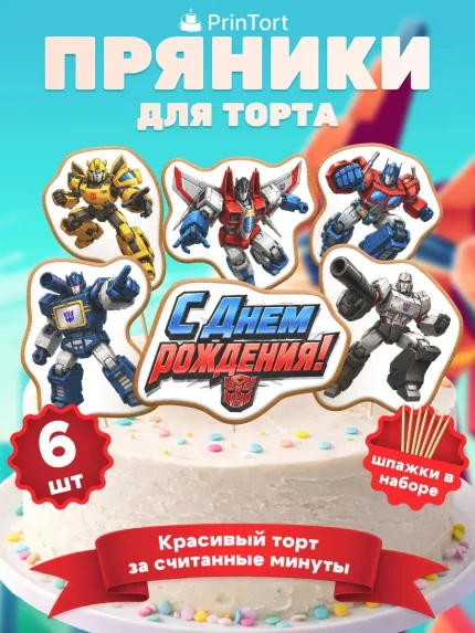 Фигурные пряники, арт. PP100119