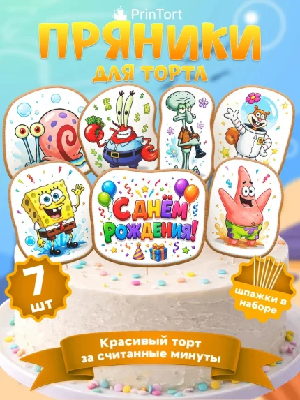 Фигурные пряники, арт. PP100120