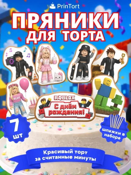 Фигурные пряники, арт. PP100129