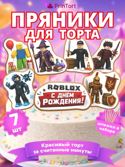 Фигурные пряники, арт. PP100130