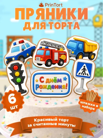 Фигурные пряники, арт. PP100132