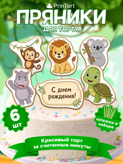 Фигурные пряники, арт. PP100133