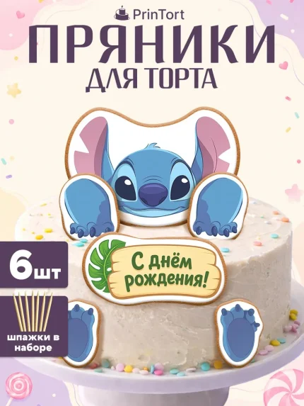 Фигурные пряники, арт. PP100136
