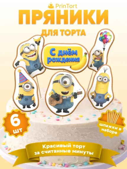 Фигурные пряники, арт. PP100139