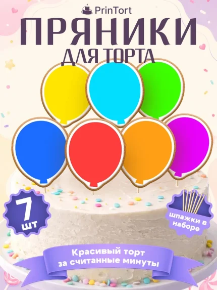 Фигурные пряники, арт. PP100142