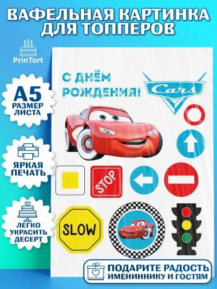 Топперы тонкая вафля, ТикТок, TikTok, Мальчик, День рождения, арт. PT0101528