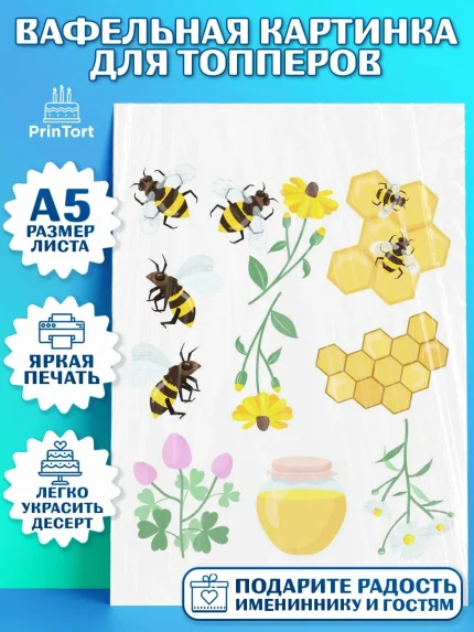 Топперы тонкая вафля, Пчеловод, Пчелы, Мальчик, День рождения, арт. PT0102156