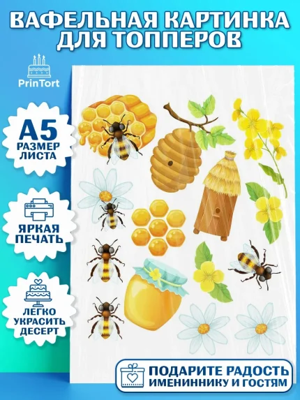 Топперы тонкая вафля, Пчеловод, Пчелы, Мальчик, День рождения, арт. PT0102157