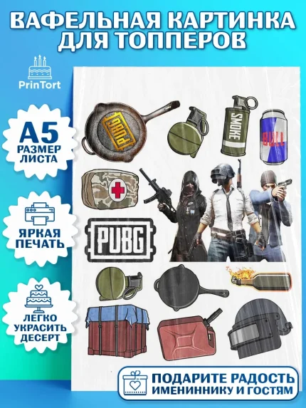 Топперы тонкая вафля, ПАБГ, PUBG, Мальчик, День рождения, арт. PT0102927