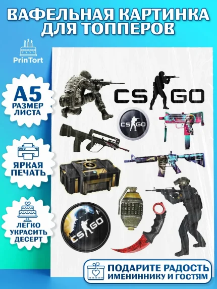 Топперы тонкая вафля, Контр-Страйк: Глобал Оффенсив, Counter-Strike, Мальчик, День рождения, арт. PT0102982