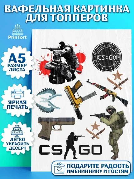 Топперы тонкая вафля, Контр-Страйк: Глобал Оффенсив, Counter-Strike, Мальчик, День рождения, арт. PT0102992