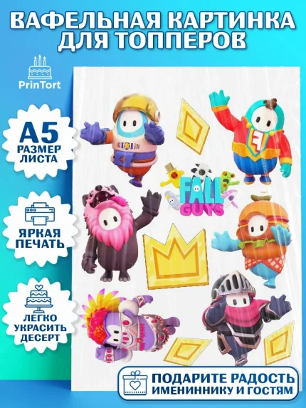 Топперы тонкая вафля, Фолл Гайс, Fall Guys, Мальчик, День рождения, арт. PT0104425