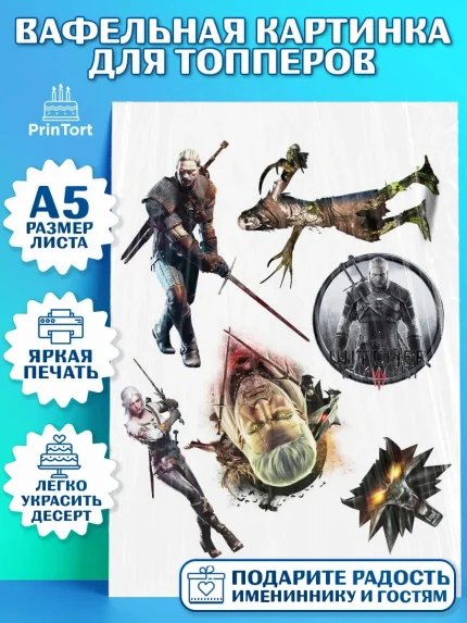 Топперы тонкая вафля, Ведьмак, The Witcher, Мальчик, День рождения, арт. PT0104932