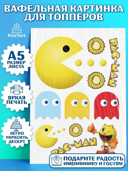 Топперы тонкая вафля, Пакман, PacMan, Мальчик, День рождения, арт. PT0106089