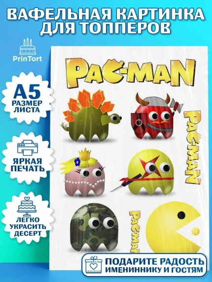 Топперы тонкая вафля, Пакман, PacMan, Мальчик, День рождения, арт. PT0106094