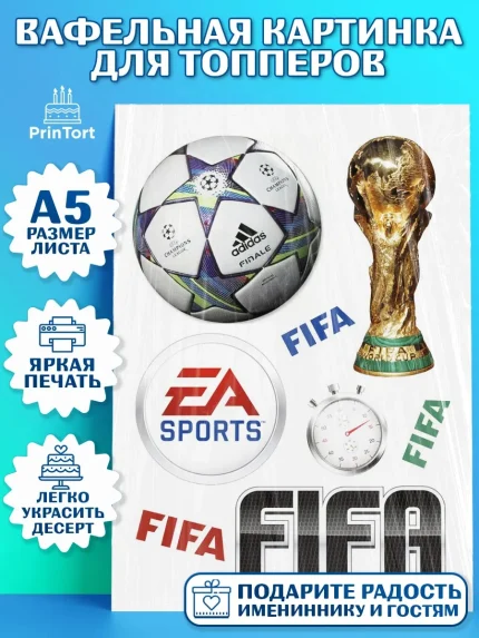 Топперы тонкая вафля, Футбол FIFA, ФИФА, Мальчик, День рождения, арт. PT0106500