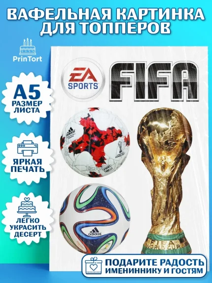 Топперы тонкая вафля, Футбол FIFA, ФИФА, Мальчик, День рождения, арт. PT0106509