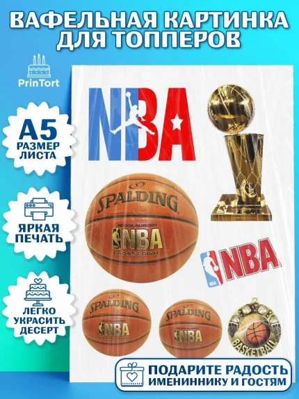 Топперы тонкая вафля, НБА, NBA, Мальчик, День рождения, арт. PT0106540