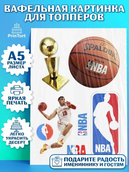Топперы тонкая вафля, НБА, NBA, Мальчик, День рождения, арт. PT0106545