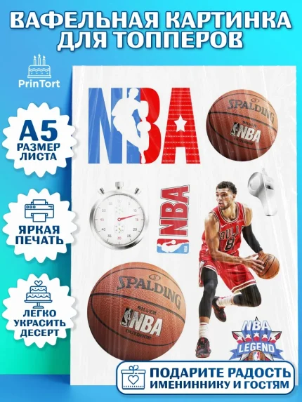 Топперы тонкая вафля, НБА, NBA, Мальчик, День рождения, арт. PT0106549