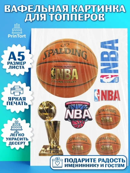 Топперы тонкая вафля, НБА, NBA, Мальчик, День рождения, арт. PT0106552