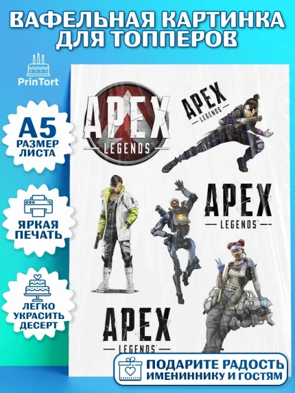 Топперы тонкая вафля, Апекс Леджендс, Apex Legends, Мальчик, День рождения, арт. PT0107010