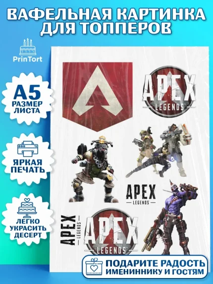 Топперы тонкая вафля, Апекс Леджендс, Apex Legends, Мальчик, День рождения, арт. PT0107019