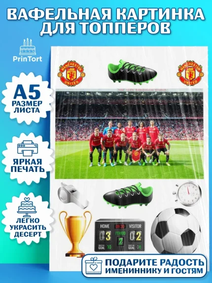 Топперы тонкая вафля, Футбол ФК Манчестер Юнайтед, Manchester United, Мальчик, День рождения, арт. PT0107404
