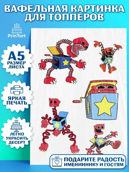 Топперы тонкая вафля, Бокси Бу, Boxy Boo, Мальчик, День рождения, арт. PT0108758