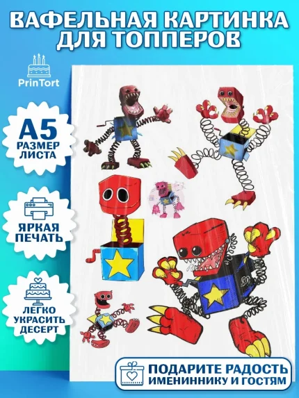 Топперы тонкая вафля, Бокси Бу, Boxy Boo, Мальчик, День рождения, арт. PT0108762