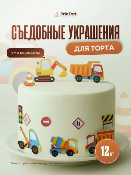 Фигурки из вафельной бумаги, арт. PT4000140
