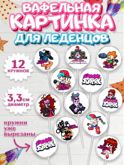 Вафельная картинка для леденцов 3,5см, Фрайдей Найт Фанкин, Friday Night Funkin, Мальчик, арт. PL106079