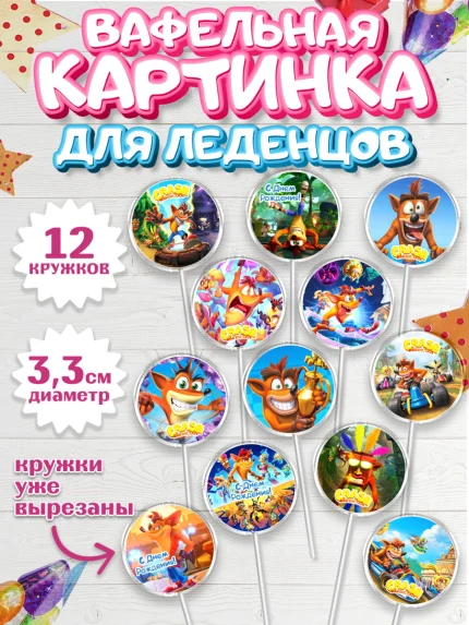 Вафельная картинка для леденцов 3,5см, Крэш Бандикут, Crash Bandicoot, Девочка, День рождения, арт. PL106365