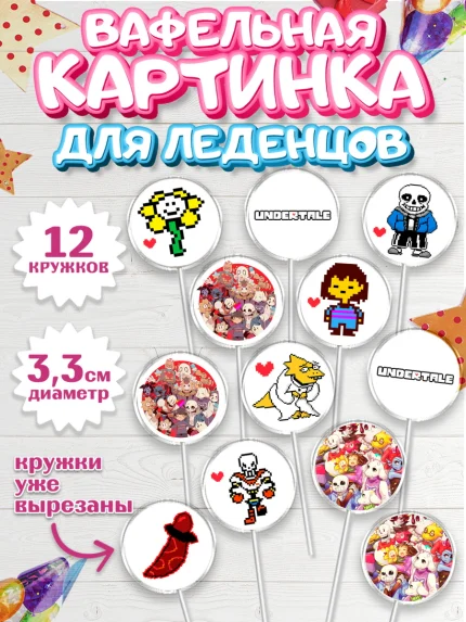 Вафельная картинка для леденцов 3,5см, Магическая битва, Девочка, День рождения, арт. PL119813