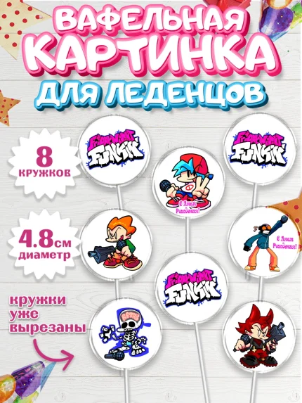 Вафельная картинка для леденцов 4,5см, Фрайдей Найт Фанкин, Friday Night Funkin, Мальчик, арт. PL206067_1