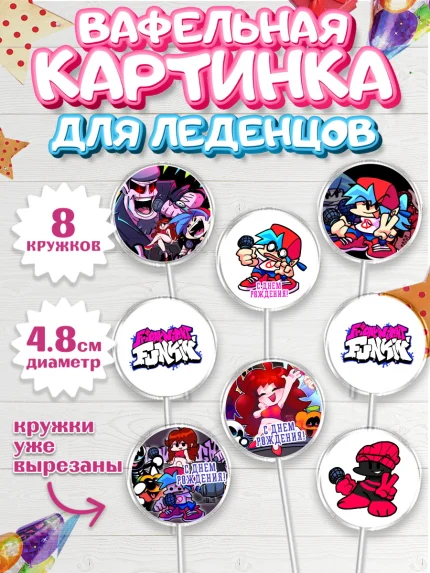 Вафельная картинка для леденцов 4,5см, Фрайдей Найт Фанкин, Friday Night Funkin, Мальчик, арт. PL206072_1