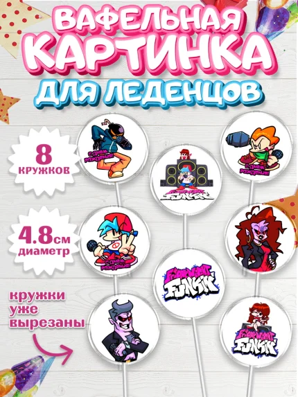 Вафельная картинка для леденцов 4,5см, Фрайдей Найт Фанкин, Friday Night Funkin, Мальчик, арт. PL206079_1