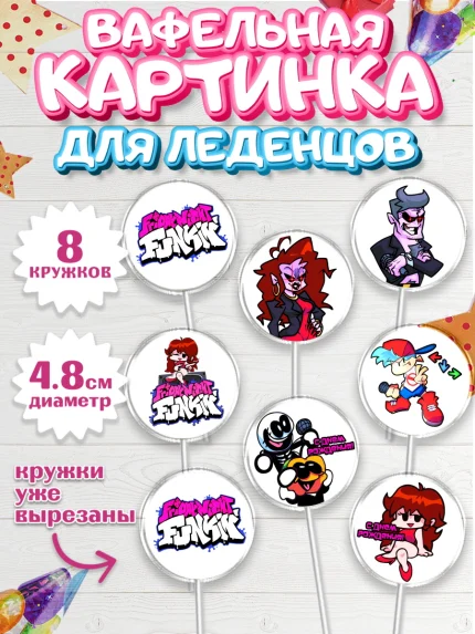 Вафельная картинка для леденцов 4,5см, Фрайдей Найт Фанкин, Friday Night Funkin, Мальчик, арт. PL206079_2