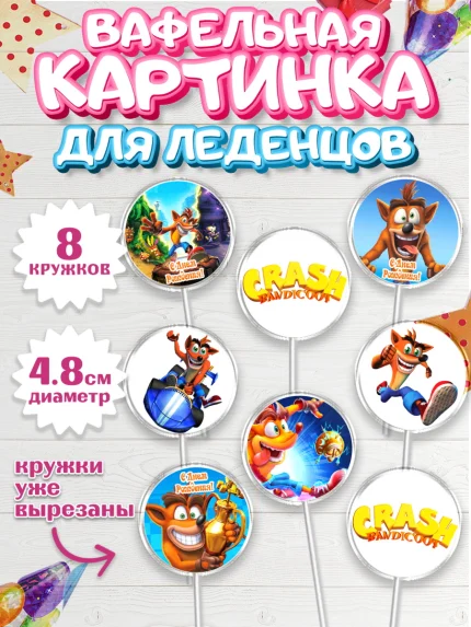Вафельная картинка для леденцов 4,5см, Крэш Бандикут, Crash Bandicoot, Девочка, День рождения, арт. PL206360_1