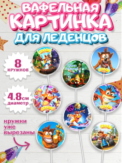 Вафельная картинка для леденцов 4,5см, Крэш Бандикут, Crash Bandicoot, Девочка, День рождения, арт. PL206365_1