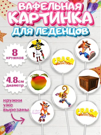 Вафельная картинка для леденцов 4,5см, Крэш Бандикут, Crash Bandicoot, Девочка, День рождения, арт. PL206372_1