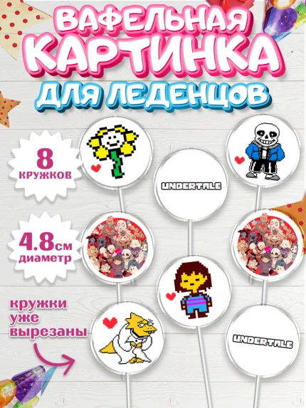 Вафельная картинка для леденцов 4,5см, Магическая битва, Девочка, День рождения, арт. PL219813_1