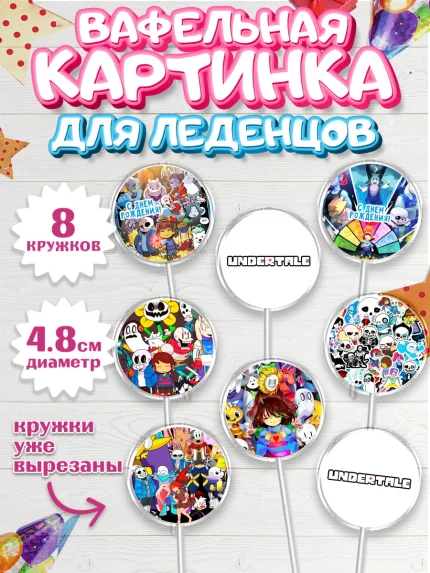 Вафельная картинка для леденцов 4,5см, Магическая битва, Девочка, День рождения, арт. PL219815_1